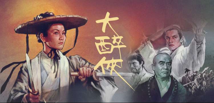 庆余年第二季